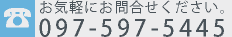 お気軽にお問合せ下さい